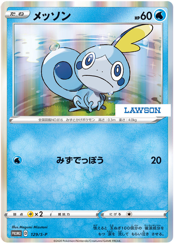 ピカチュウ