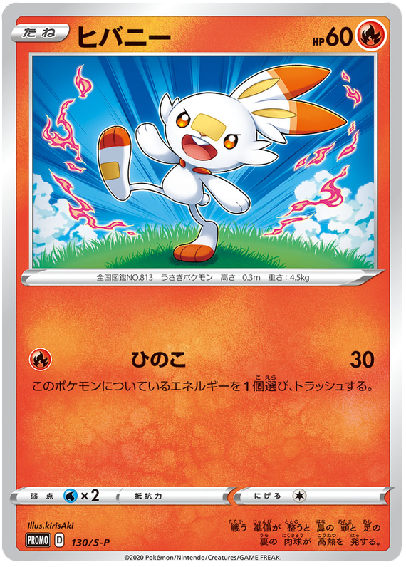 ピカチュウ