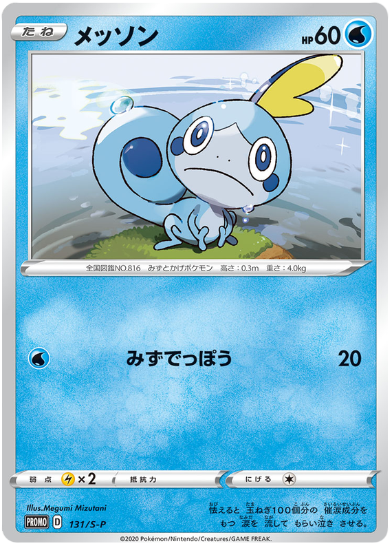 ピカチュウ