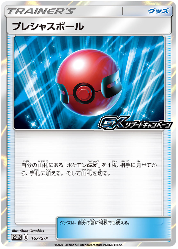 モクロー