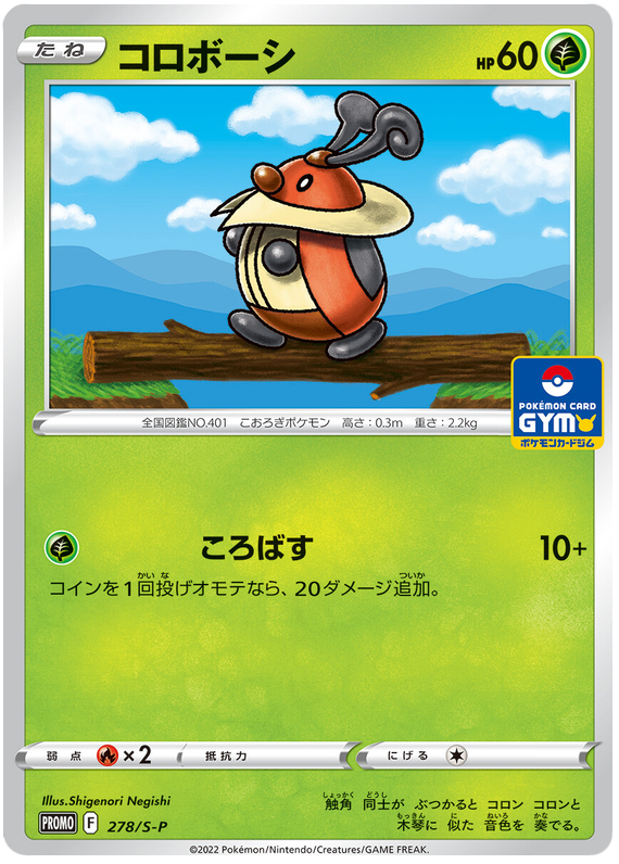キャモメ