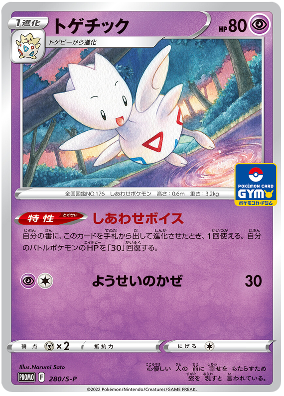 ラルトス