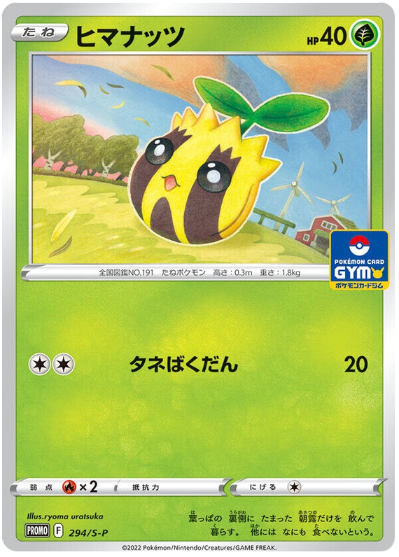 ドゴーム