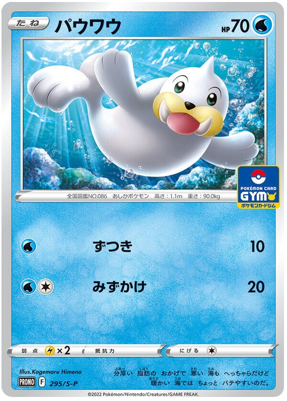 バクオング