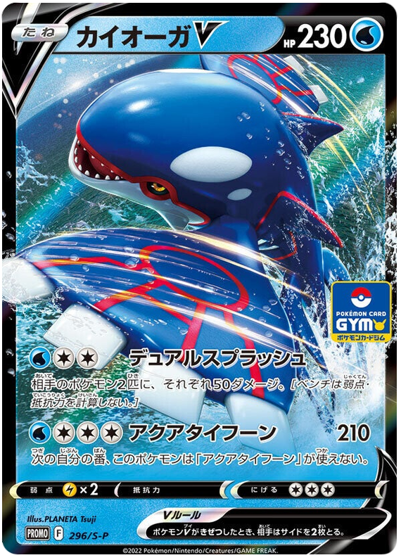 マクノシタ