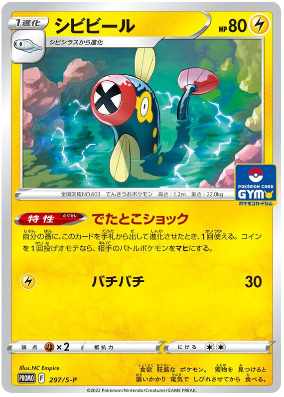 ハリテヤマ