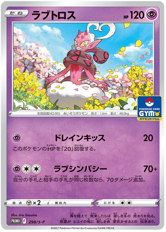 ルリリ