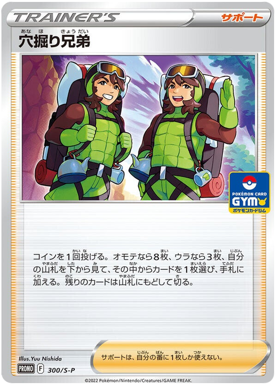 エネコ