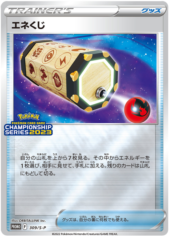 ラクライ