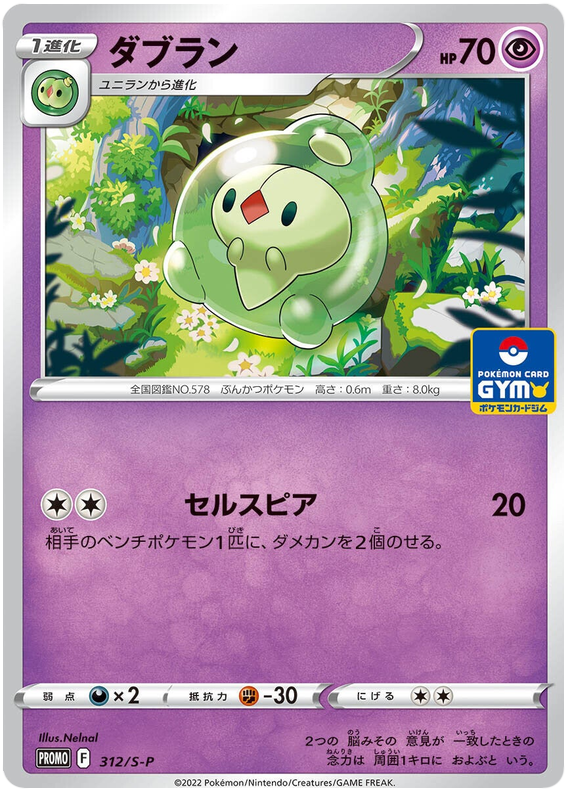マイナン