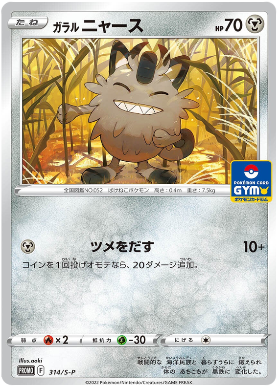 イルミーゼ