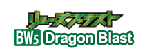 ドラゴンストーム