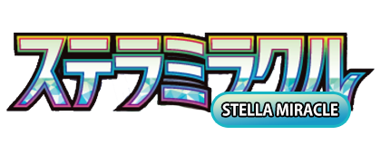 ステラミラクル