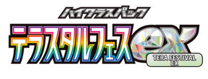 テラスタルフェス ex