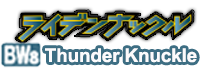 サンダーナックル